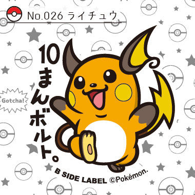 Pokemon B-SIDE LABEL Stickers